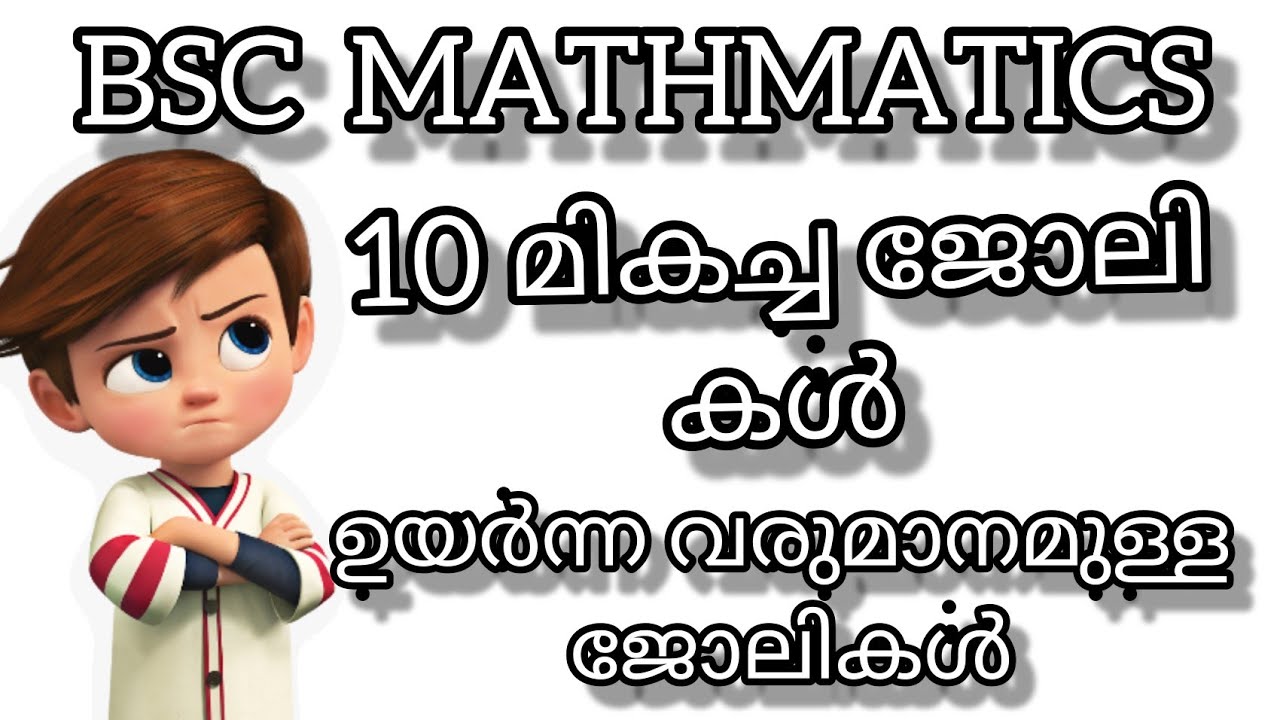 BSC MATHMATICS Related Top 10 job