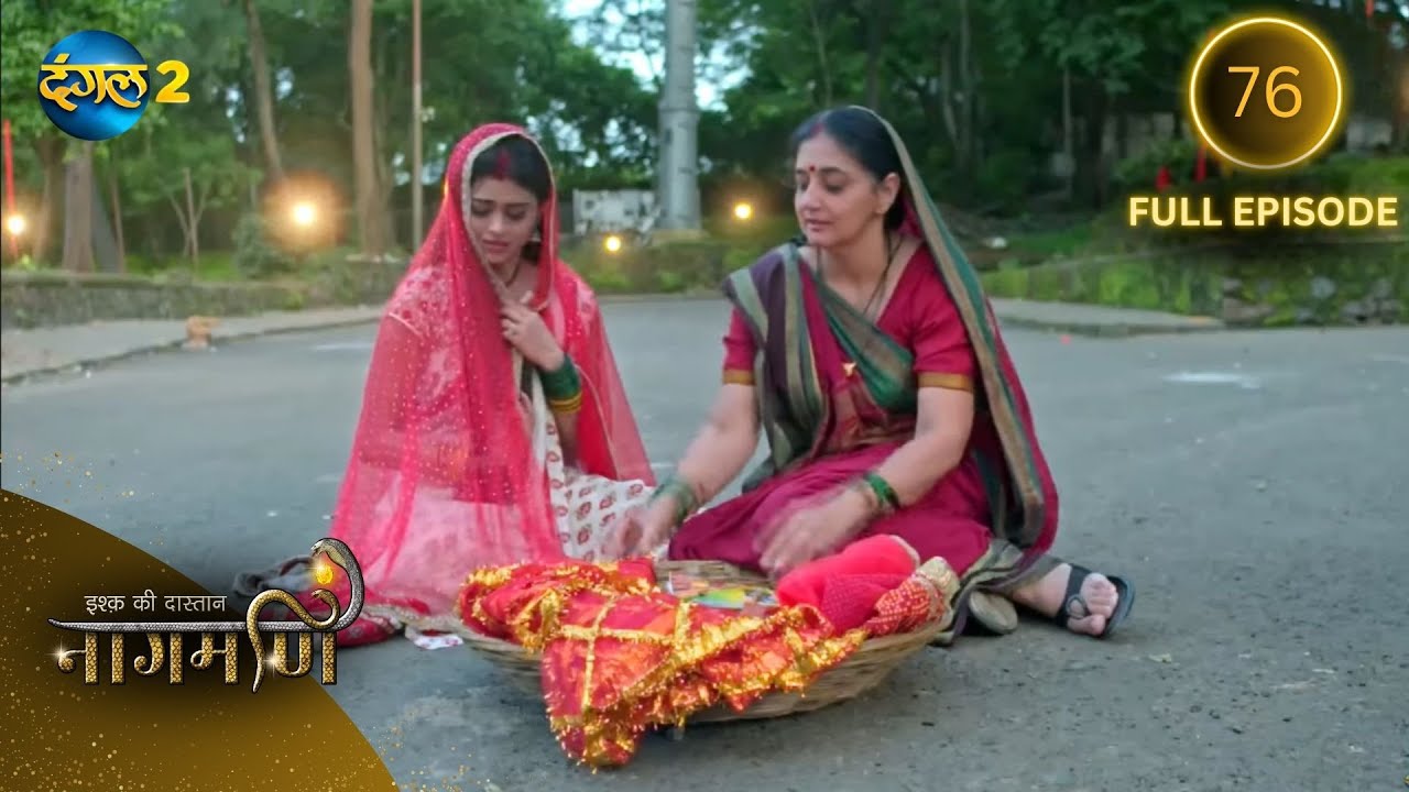 Full Episode - Ishq Ki Dastaan नागमणि  - 76 | Naagmani | Dangal 2 #mohini #paaro #shankar