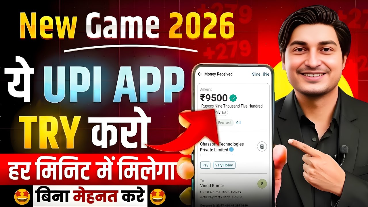 🤑2026 NEW UPI EARNING APP | DAILY FREE UPI CASH WITHOUT INVESTMENT | EARN MONEY ONLINE