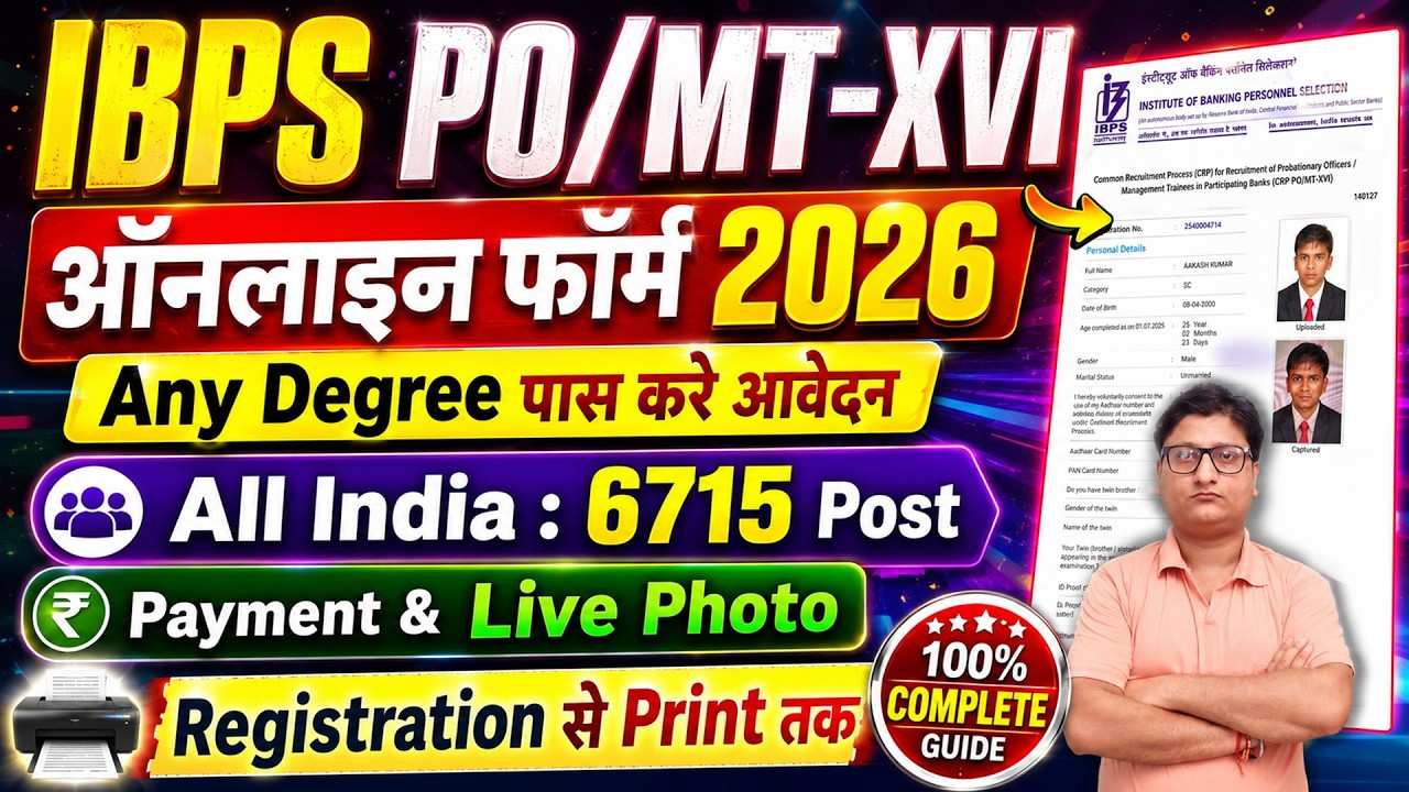 IBPS PO Online Form 2026 Kaise Bhare &brvbar;&brvbar; How to Fill IBPS PO MT Online Form 2026 &brvbar; IBPS PO Form Apply