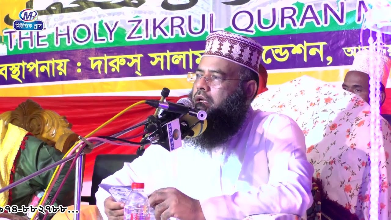 পবিত্র জ্বিলহজ মাসের ফজিলত । আল্লামা এস এম বোরহান উদ্দীন । Music Plus Waz