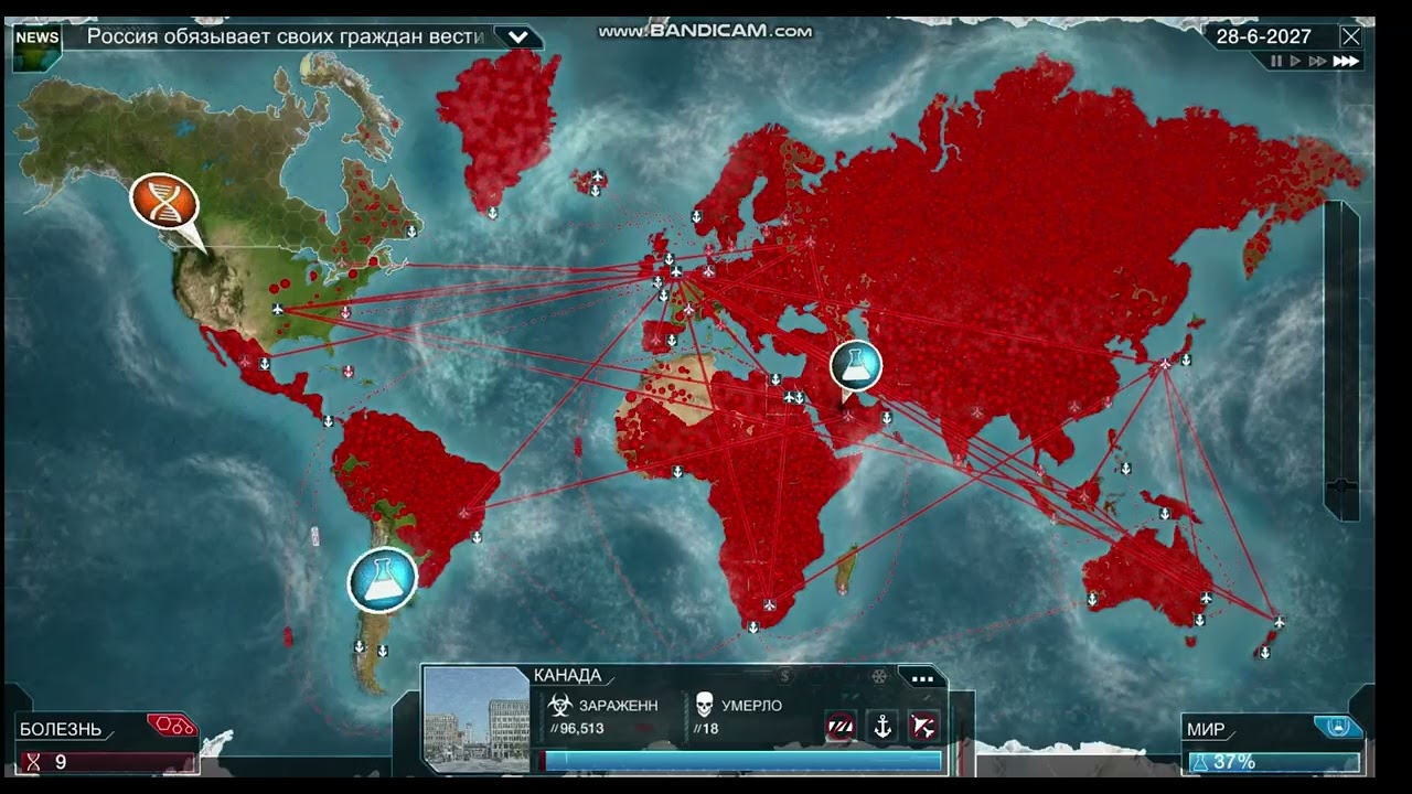 Plague inc ПРОБУЕМ #plagueinc #game #игра