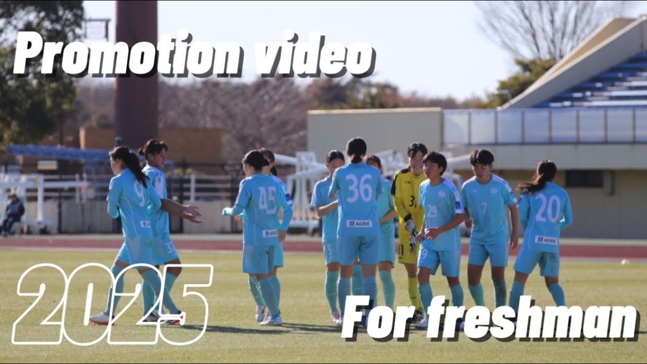 2025 筑波大学女子サッカー部 新歓PV
