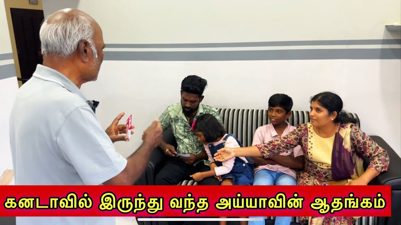 கனடாவில் இருந்து வந்த அய்யாவின் ஆதங்கம்
