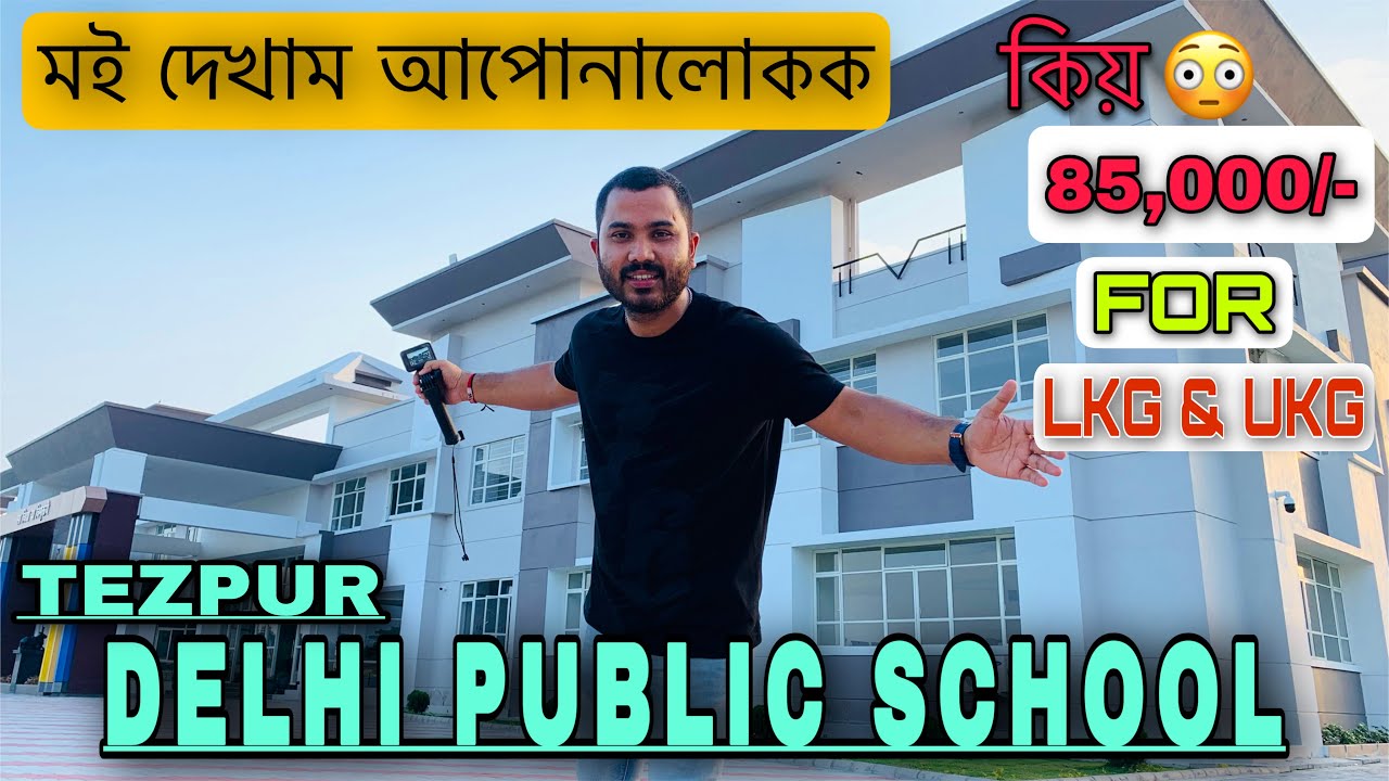 All about Delhi Public School Tezpur/আপোনাৰ কাৰণে বহুত Important ভিডিঅ/নুশুনা Technology দেখিব