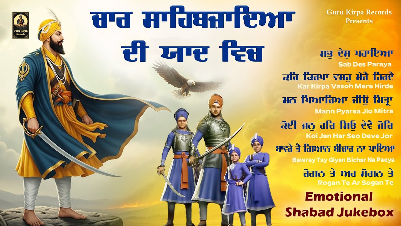 Chaar Sahibzaade Shabad Jukebox 2025 | Nonstop Shabad Kirtan | Heart Touching Gurbani Shabad Jukebox
