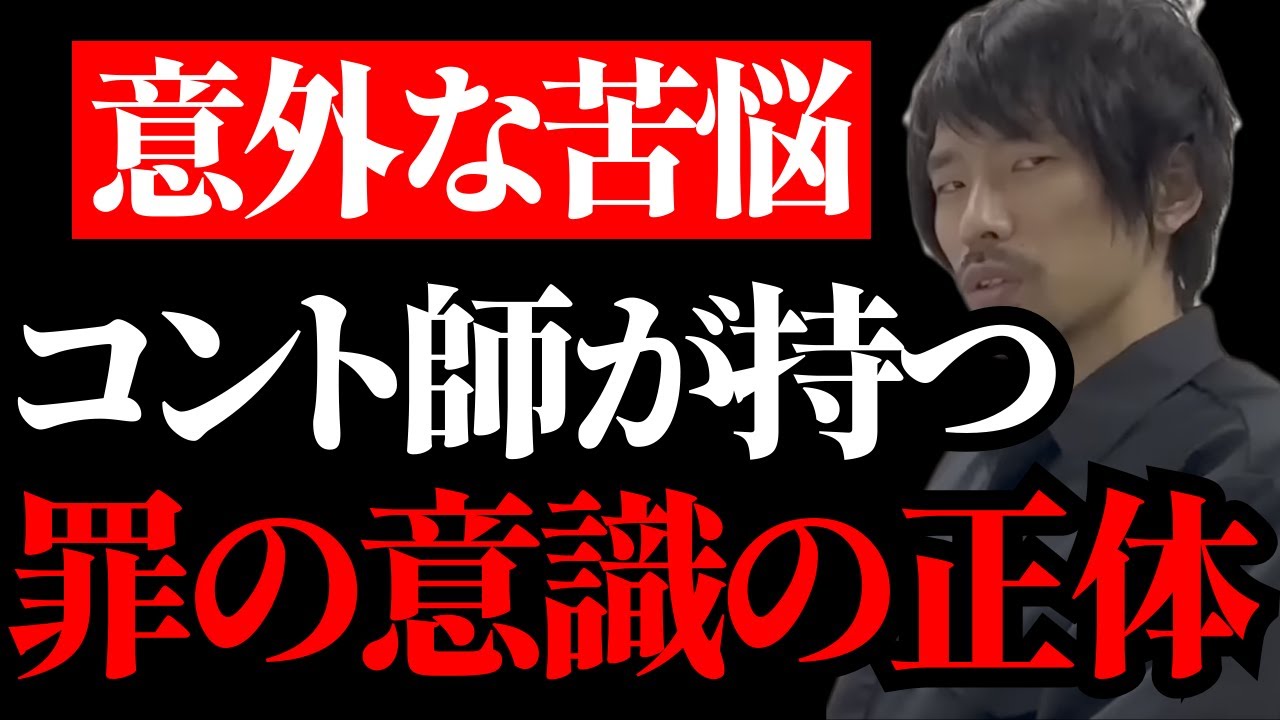 コント師はダサい？意外と知られていないコント師が抱える苦悩を真空ジェシカが語りつくす【真空ジェシカ ギガラジオ 切り抜き 漫才 M1 川北 ガク コント キングオブコント ダサい】
