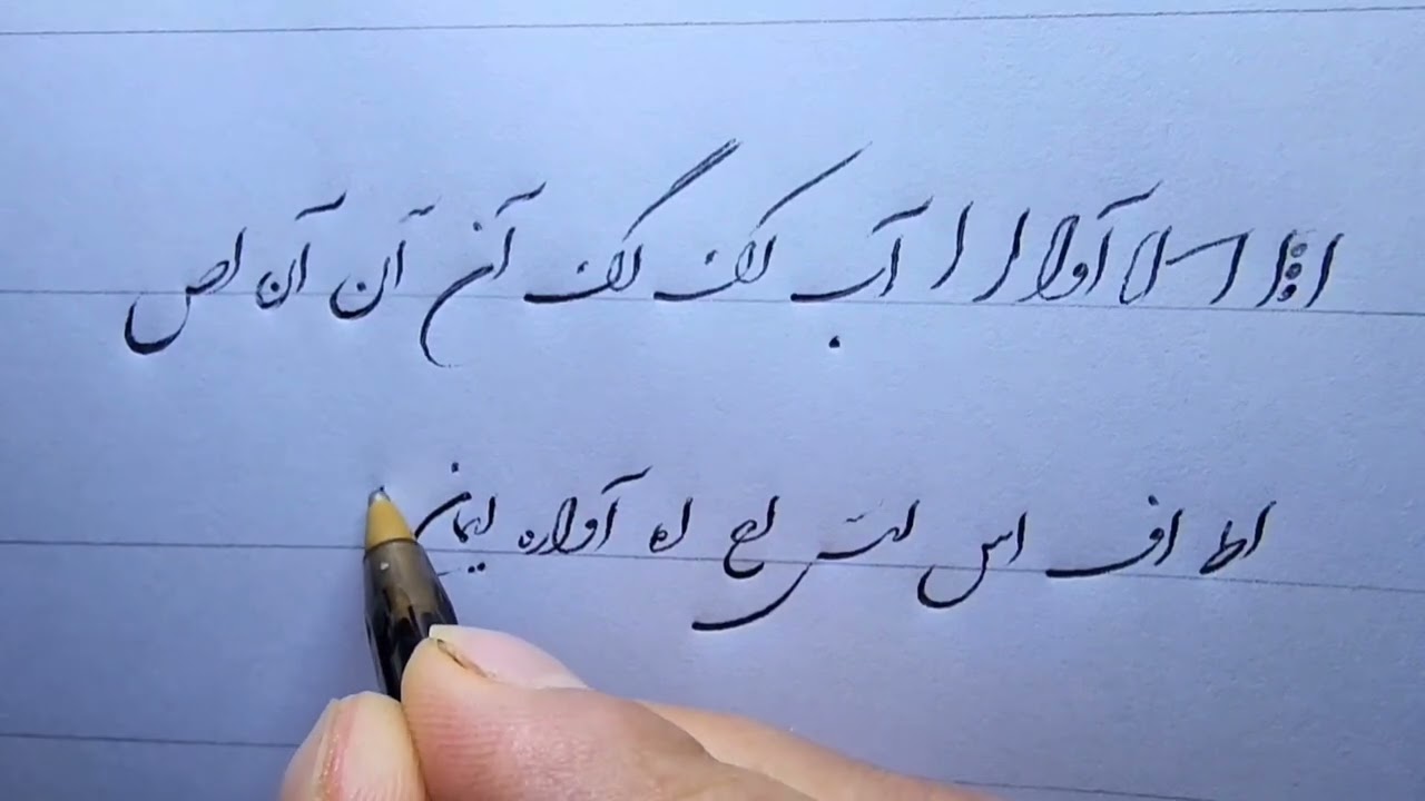 #آموزش#حرف#الف#