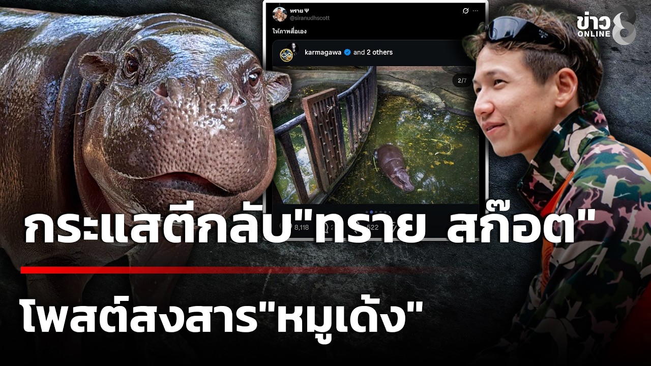 สวนสัตว์ยันดูแล