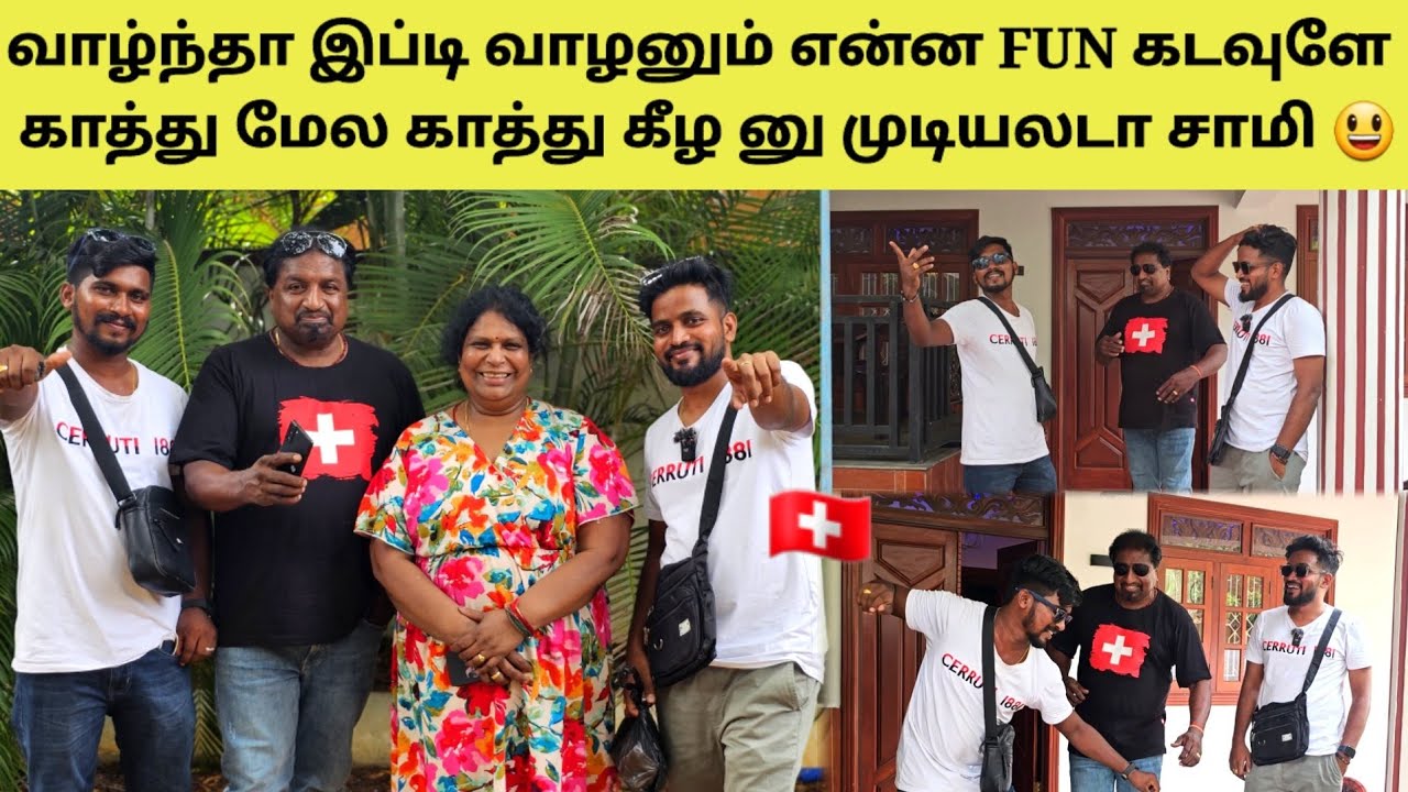 அண்ணாவின் ஆசைக்காக நாங்கள் செய்த காரியம் | Try Not To Laugh | Tamil | SK VIEW