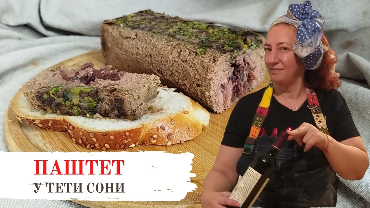#109 паштет из куриной печени 🌟  БЕЗ МАСЛА 🌟  Эксперимент в кадре