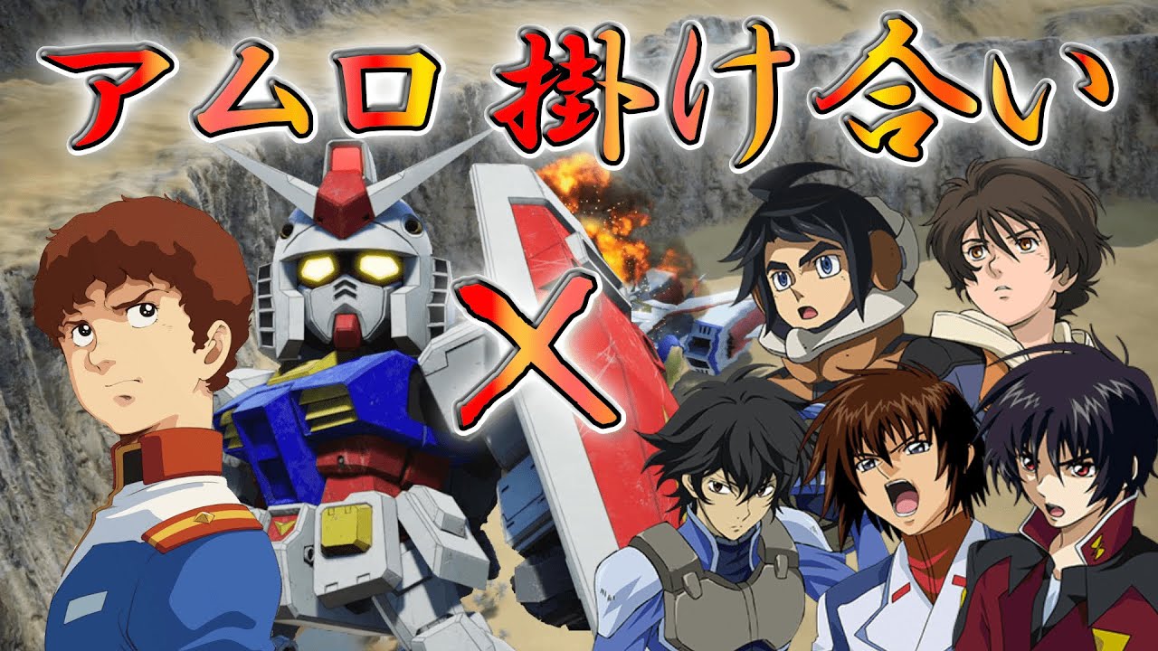 【バトアラ】アムロ（初代）　出撃時の会話集　アムロに対するキャラの反応は？【掛け合い集】【バトルアライアンス】【SDガンダム バトルアライアンス】『SD GUNDAM BATTLE ALLIANCE』