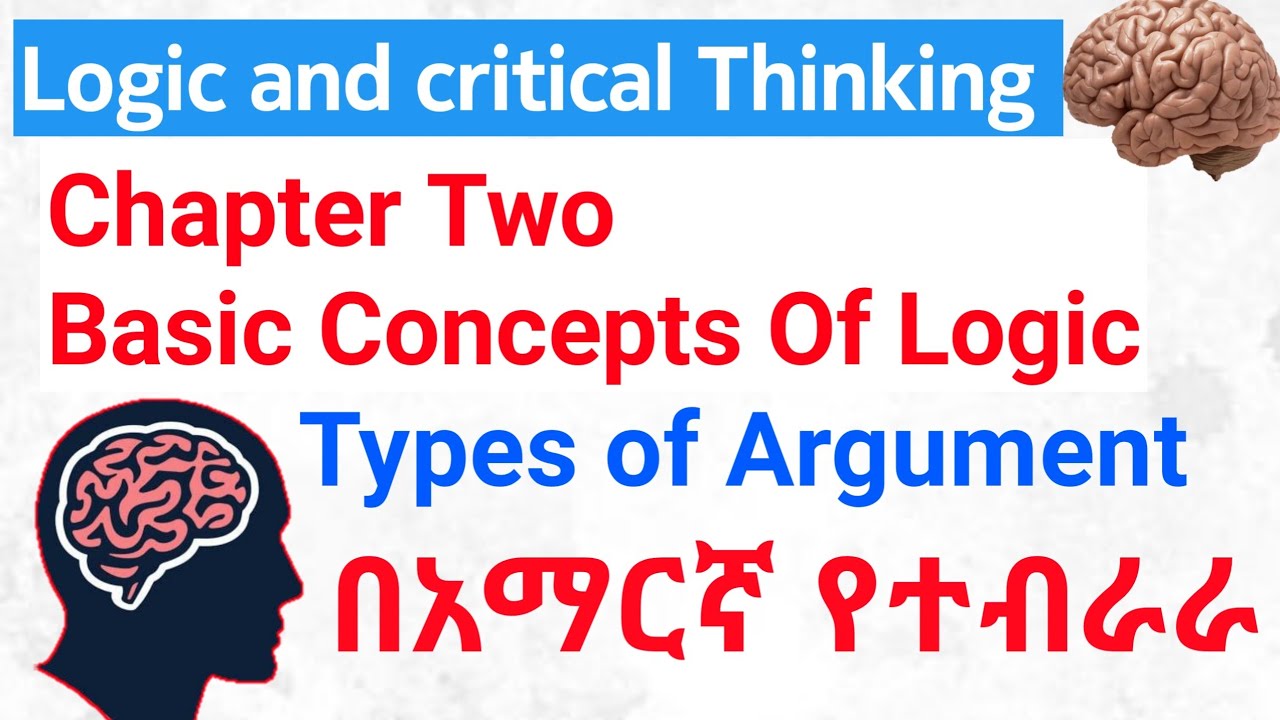 Logic Freshman Chapter 2 Types of Argument በ አማርኛ ተብራርቶ የቀረበ  #logic