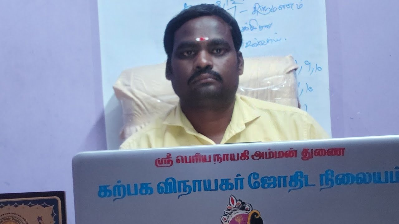 ஜாதகம் பார்க்க கட்டணம் 20 ரூபாய் g pay 9003794279 deracd call 9789176745