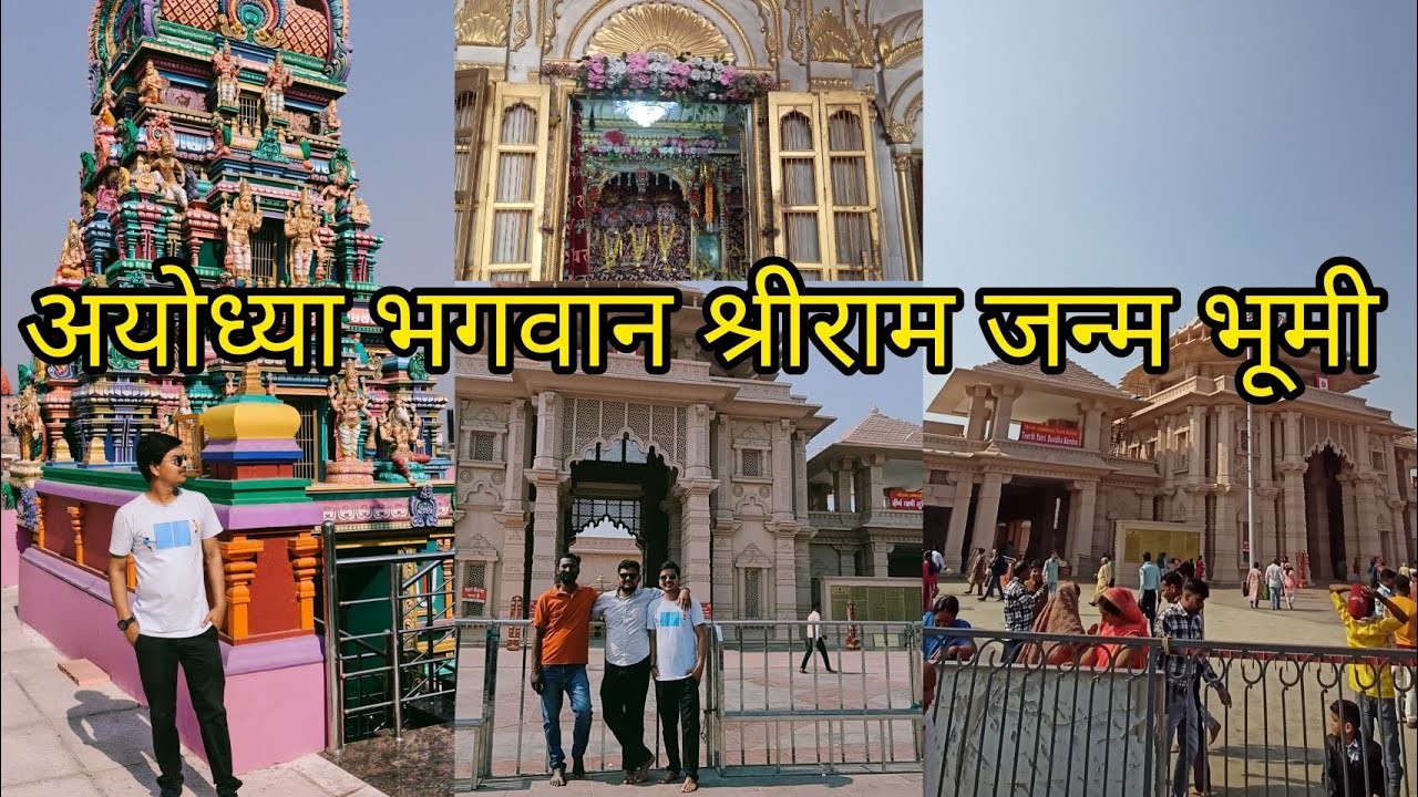 अयोध्या भगवान श्रीराम जन्म भूमी मंदिर के दर्शन किए। 15/02/26