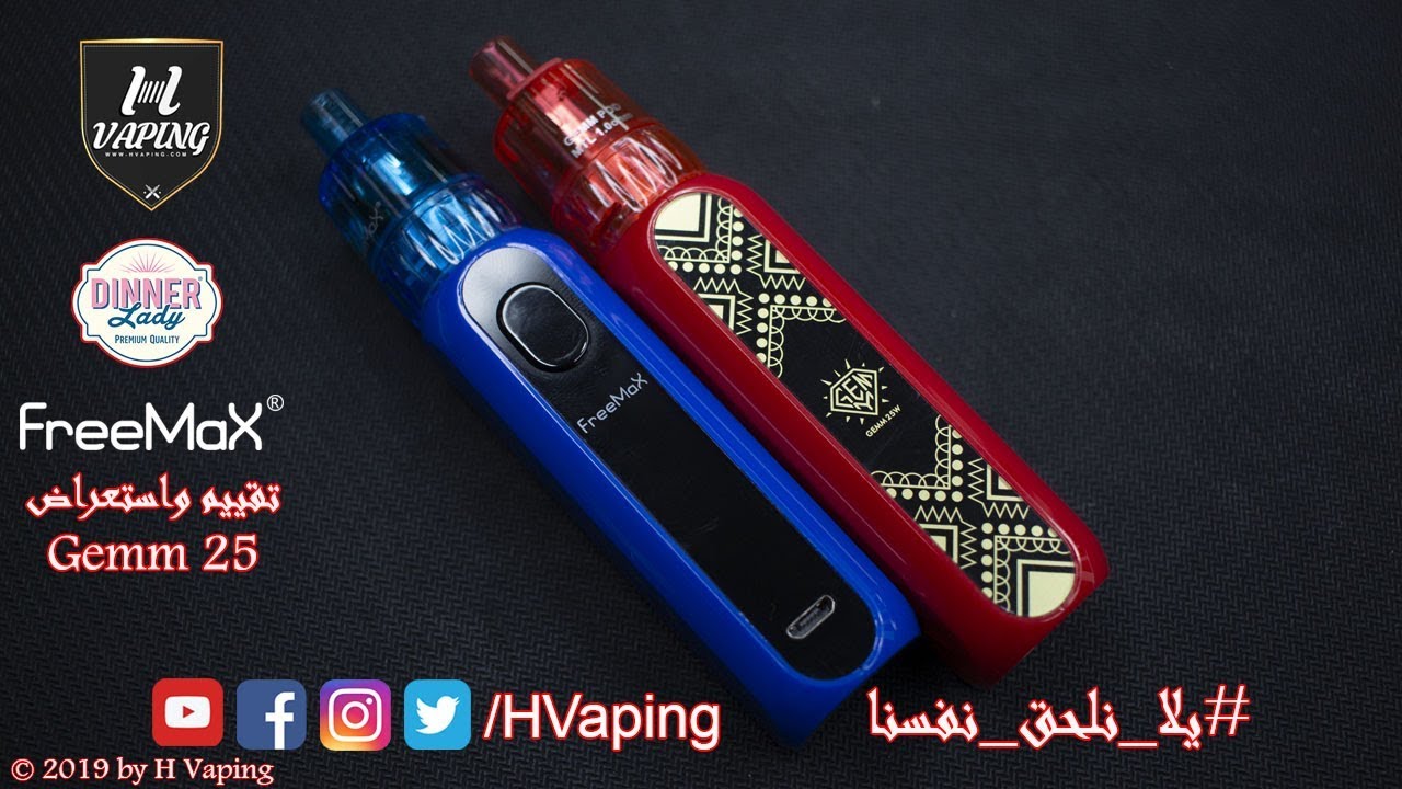 Freemax Gemm 25 مشي حالك