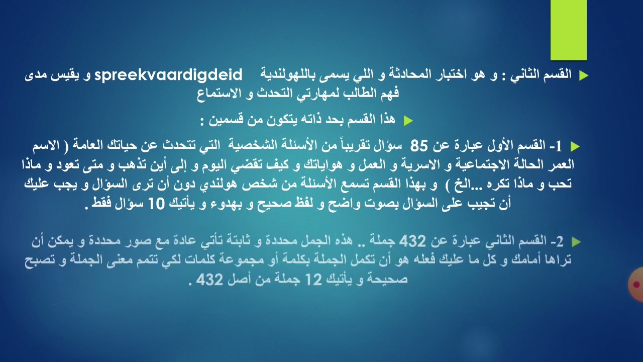كل ما يتعلق بفحص السفارة حسب النظام الجديد