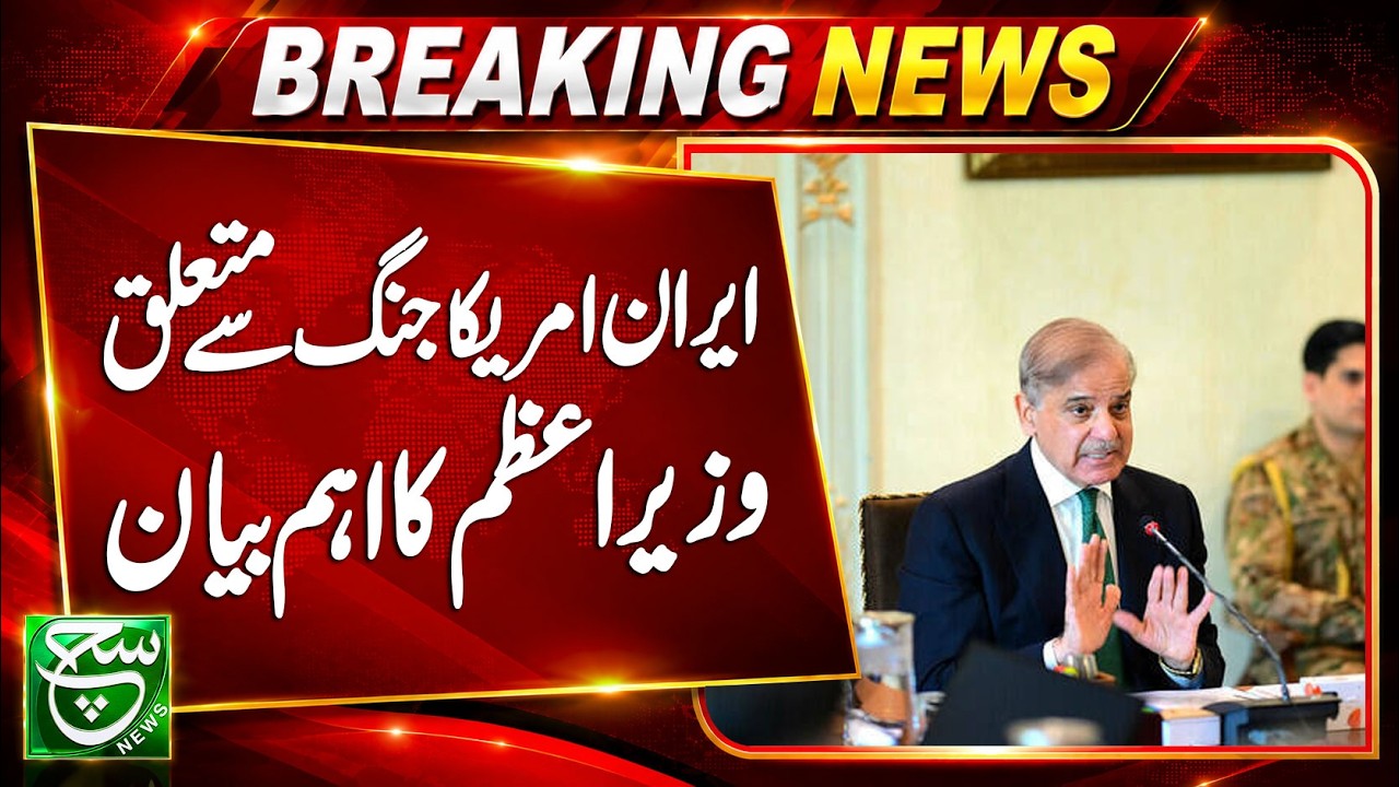 PM Shebaz Sharif Appeals for Dialogue and Peace Amid Rising Tensions in Middle East - Breaking news