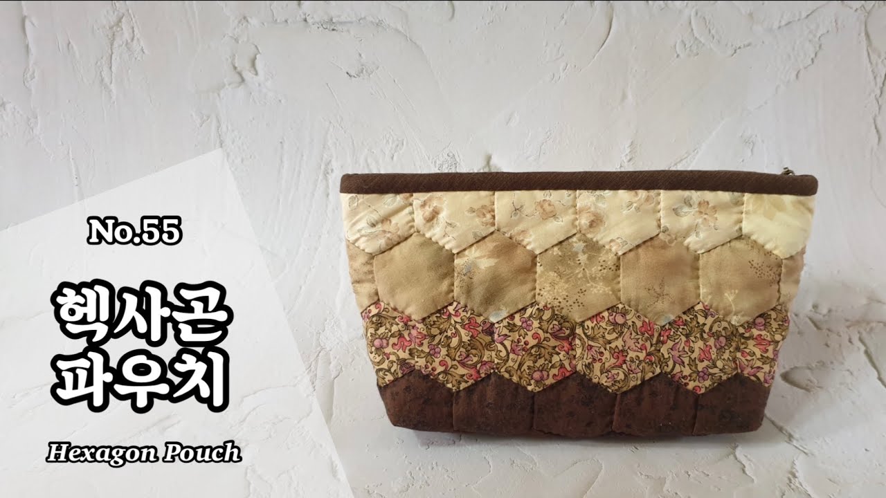 퀼트 헥사곤 파우치 만들기 / DIY Hexagon Pouch / Hexagon Pouch Tutorial