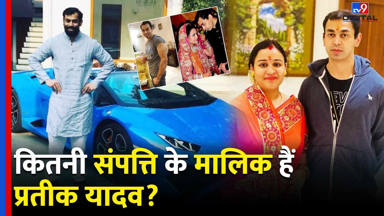 Prateek Yadav ने अपर्णा को बताया परिवार तोड़ने वाली महिला,जानिए कैसे शुरु हुई  Love Story? | #tv9dr