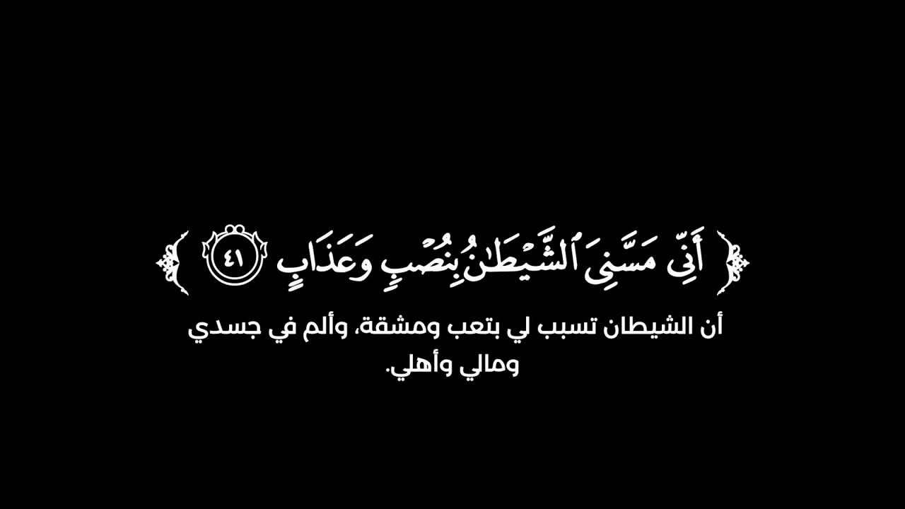 كروما شاشة سوداء قرآن كريم 🌿سورة ص (كاملة) 🌿القارئ محمد الزبيدي🌿