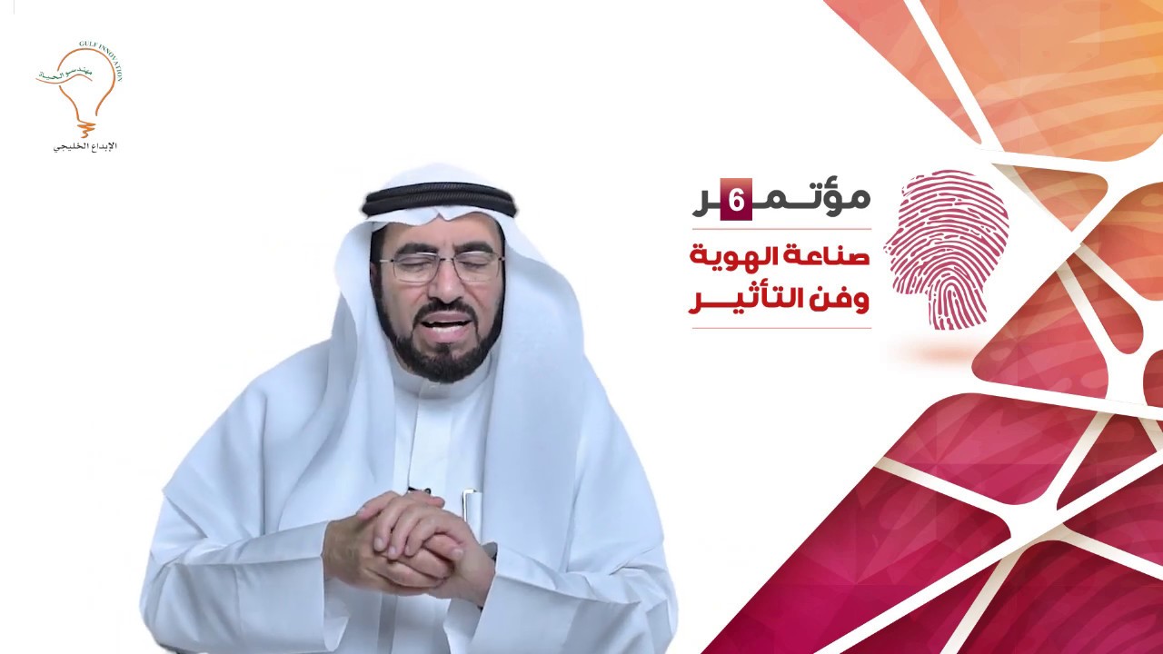 د. طارق السويدان يتحدث عن صناعة الهوية