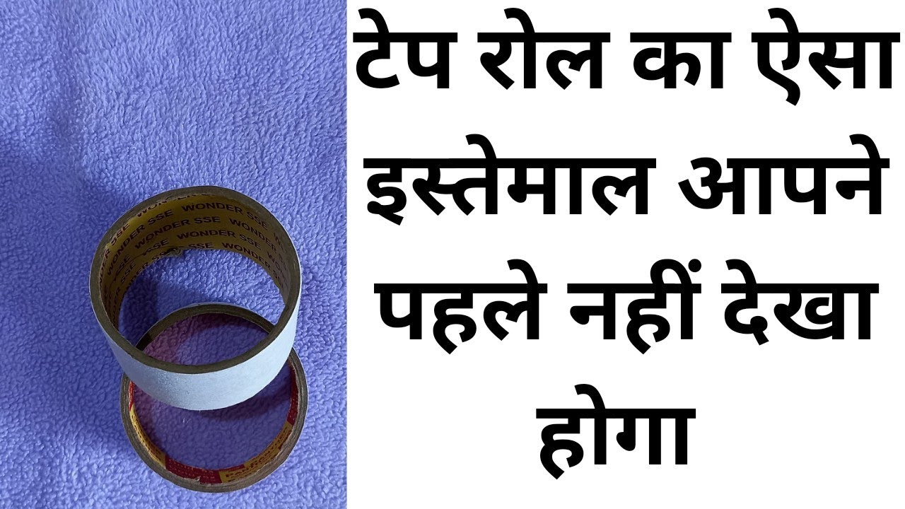 Empty Tape Roll Craft  | Best Out Of Waste Ideas || Home Decoration Idea From Waste Material
