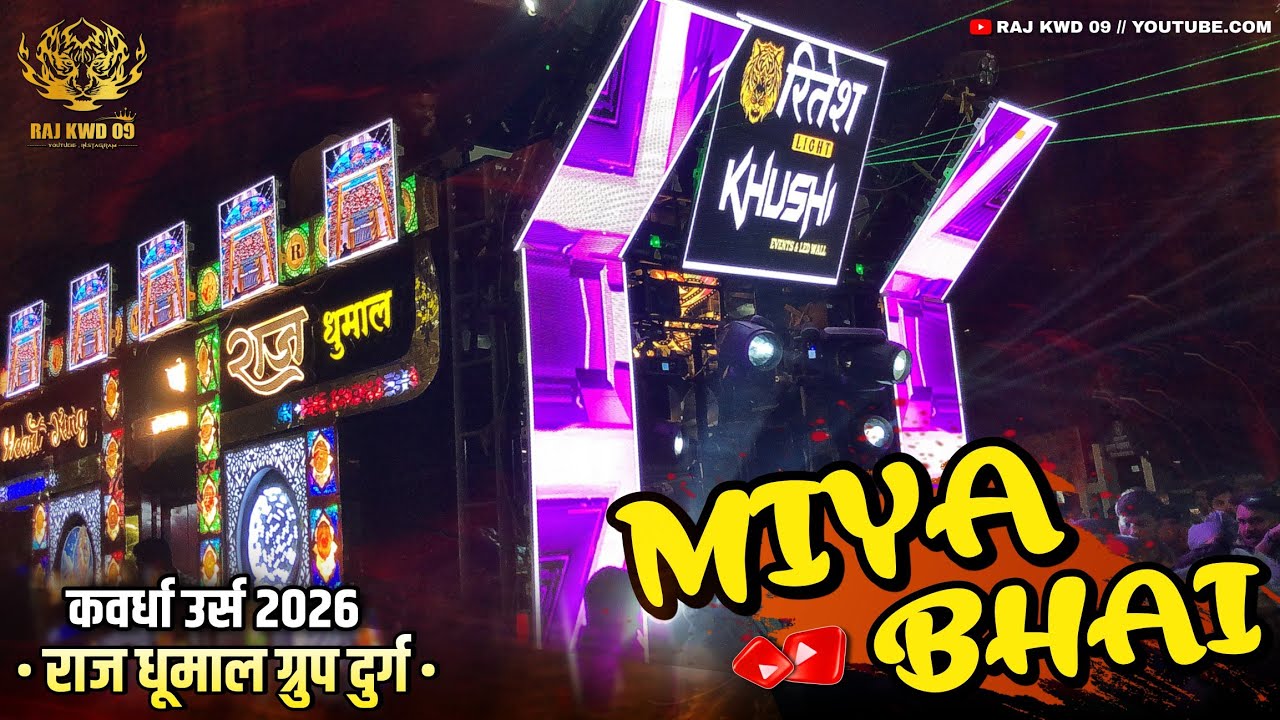 Miya Bhai 🥳 उर्स का स्पेशल कलेक्शन | Raj Dhumal Group Durg | Kawardha Urs 2026 | MIYA BHAI 