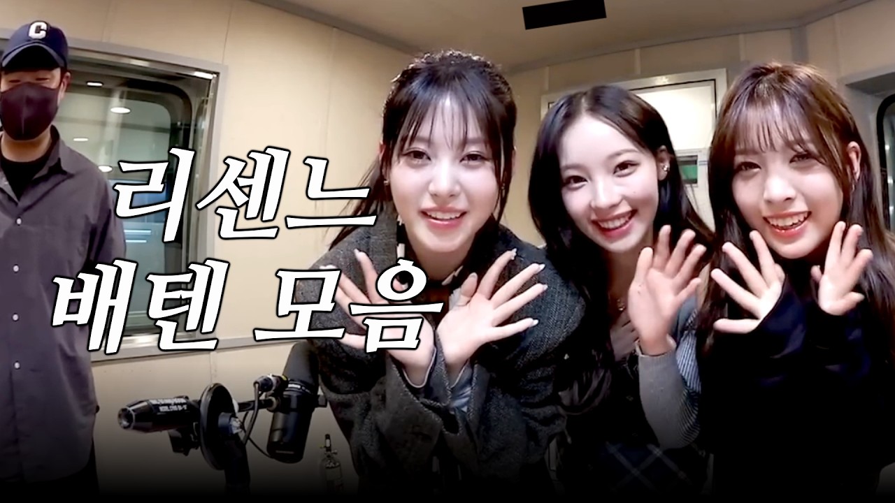 배텐 모음집입니다. 근데 이제 리센느의 후기를 곁들인 [리센느]