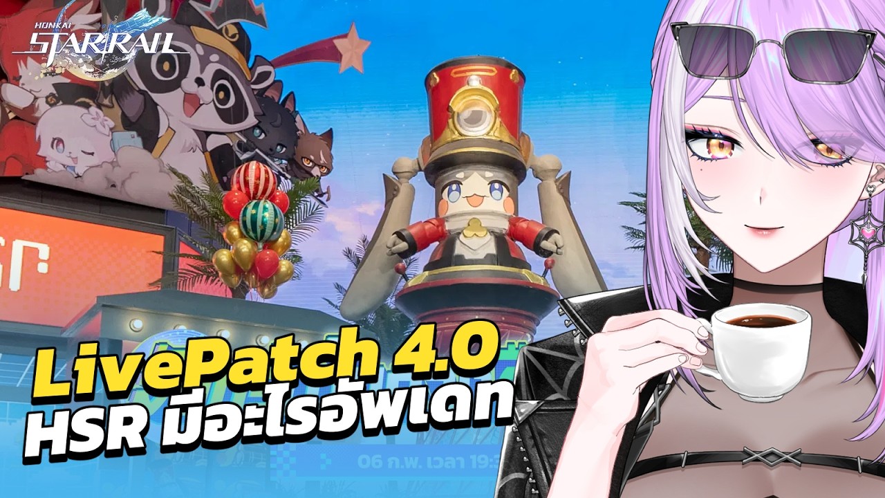 【 Honkai Star Rail 】ดู LivePatch 4.0 ดาวใหม่ดริปใหม่ Planacadia?!