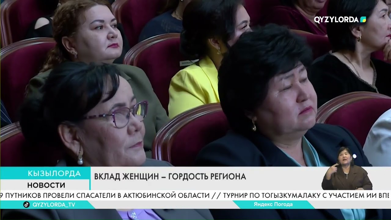 Вклад женщин - гордость региона