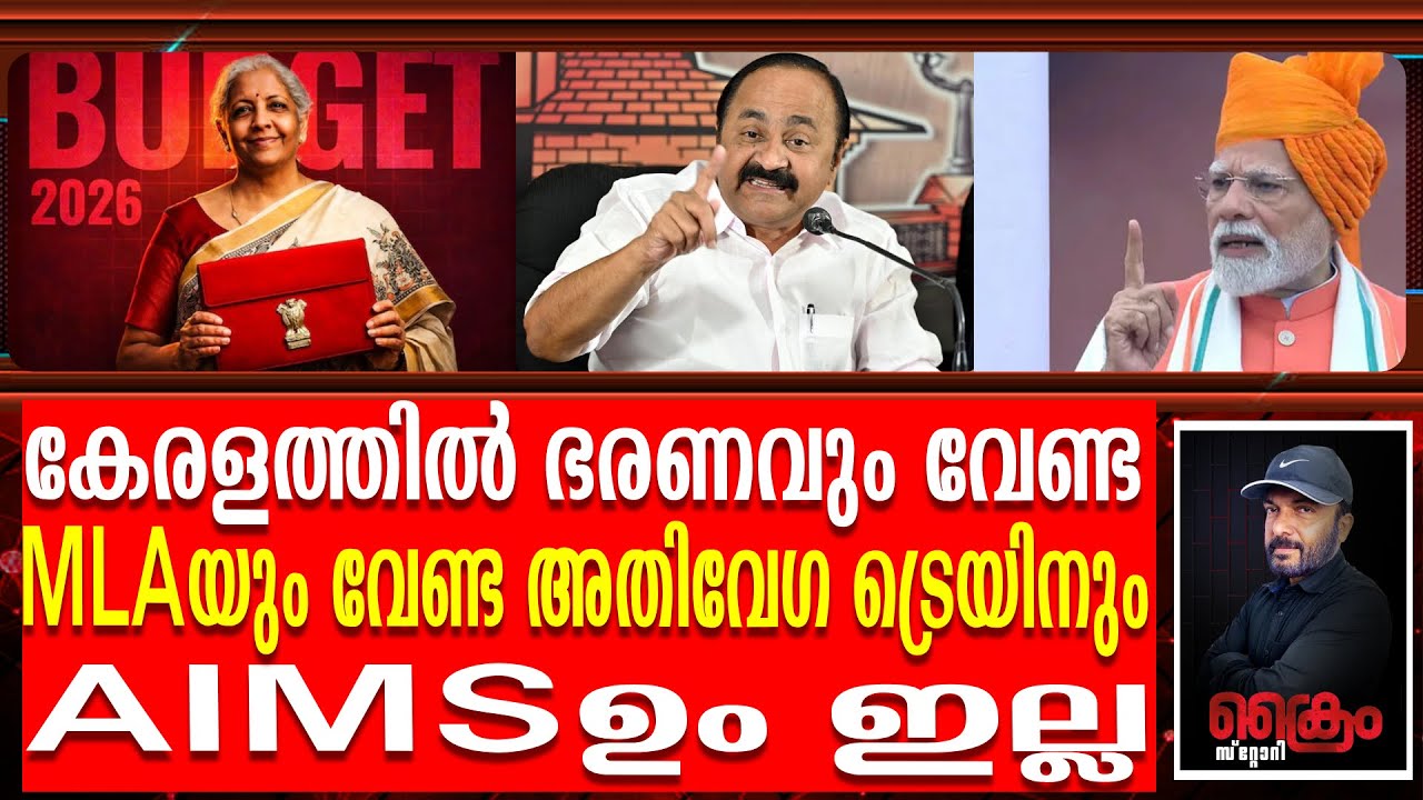 കേരളം BJPയെ നാണം കെടുത്തി കേന്ദ്രത്തിന്റെ SHOCK ട്രീട്മെൻ്റ്