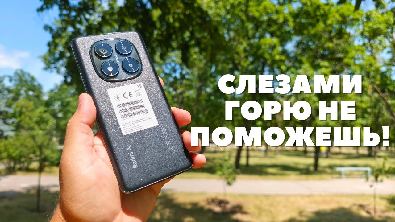 Обзор Xiaomi Redmi Note 14 Pro 5G - неприятное знакомство с СЯОМИ?