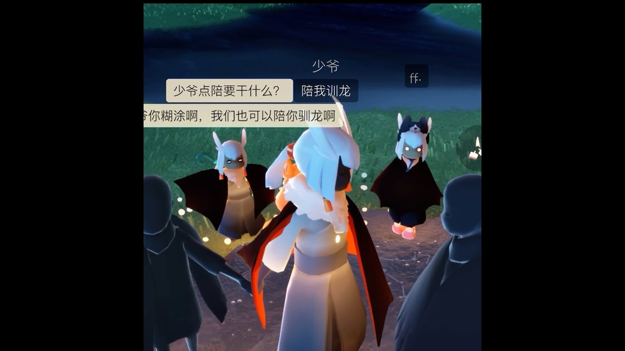 少爷的驯龙技术真是  #光遇云野追光##光遇端午节##光遇端午赛龙舟#
