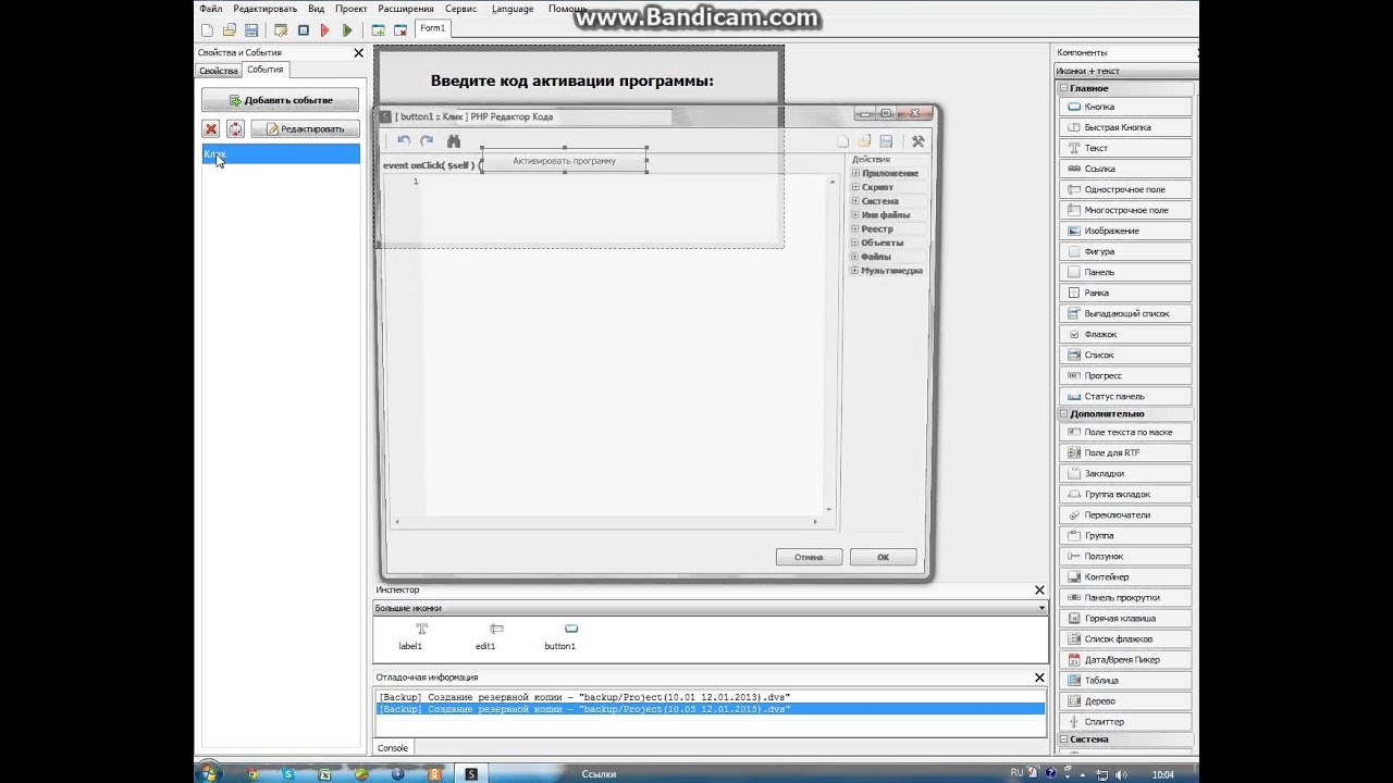 [Туториалы от JazzUp]Окно активации в PHP Devel Studio.