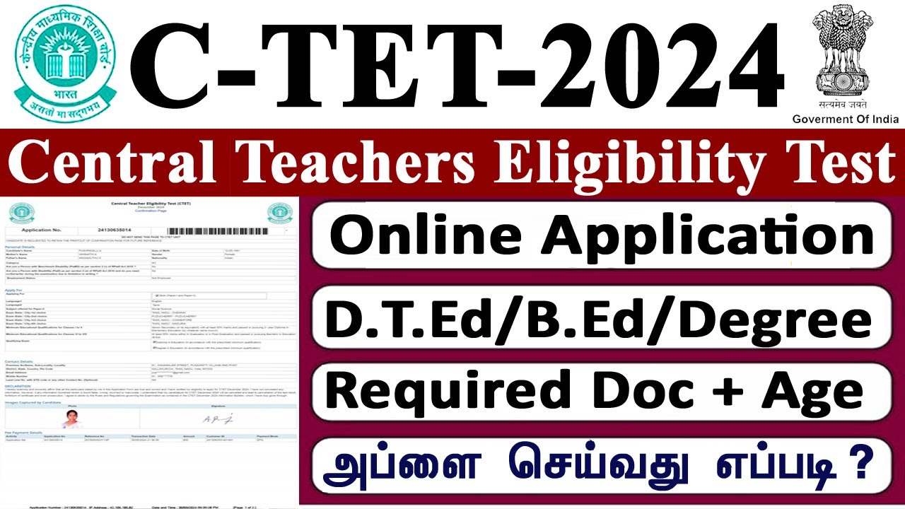 how to apply for ctet online in tamil 2024 |  how to apply ctet online form 2024| #ctet