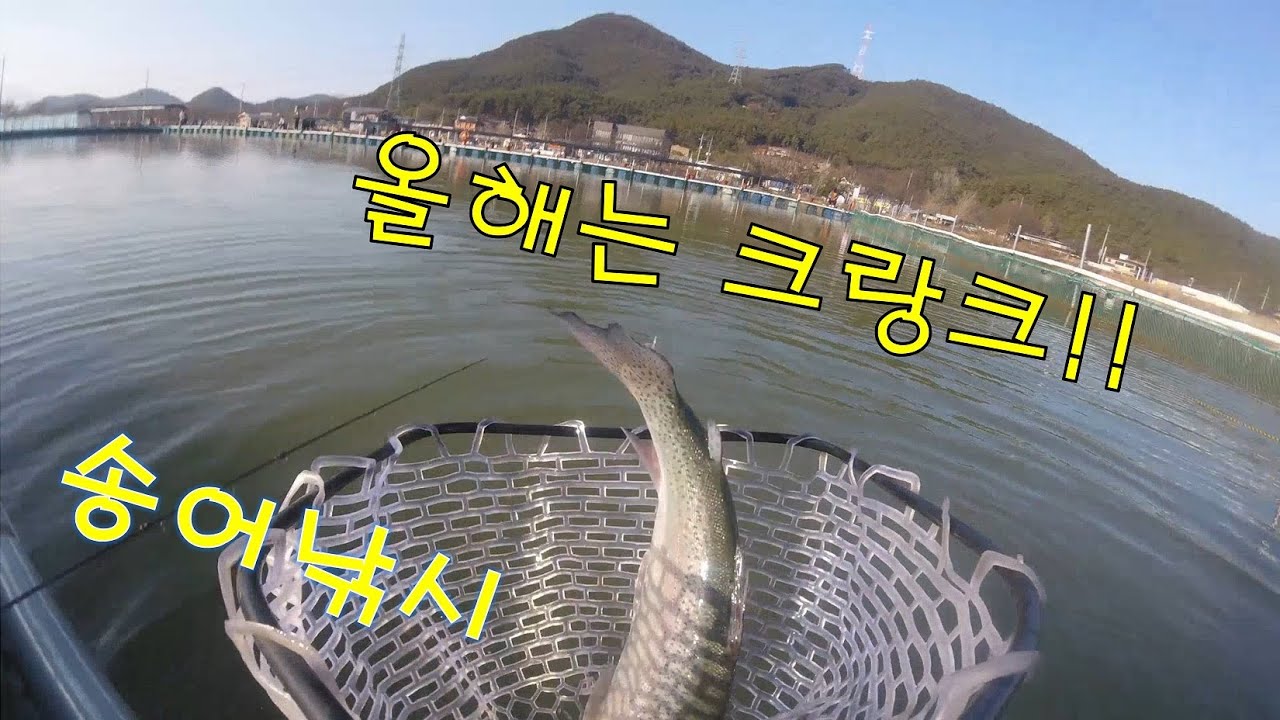 송어낚시_크랑크(사각지낚시터)루어낚시
