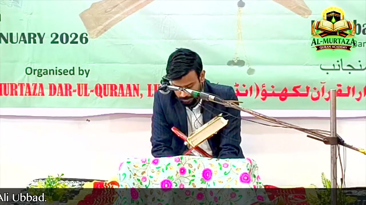 02 Musabiqah Tilawat e Qur'an Organised by Al-Murtaza Qur'an Academy. Janab Shehran Sahab 