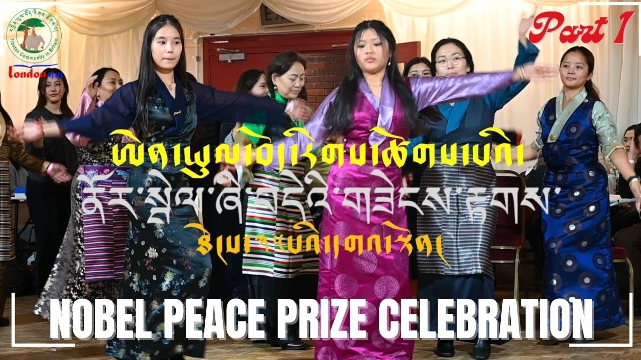 🇬🇧35th Anniversary of Awarding Nobel Peace Prize to His Holiness🇬🇧 | #londonney #tibetanheritage