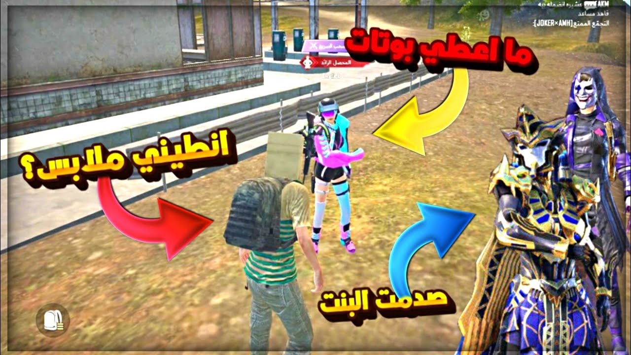 البوت الغني🌙طلبت ملابس من بنات🙊 وستهزئن بيه لأني فقير💔😭فصدمتهن بسكناتي🔥😎