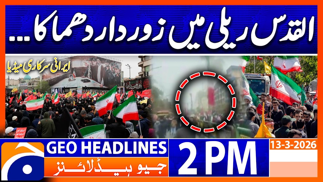 Enqelab Square: Powerful explosion at Al-Quds Rally | 2PM Headlines Geo News (13 March 2026)