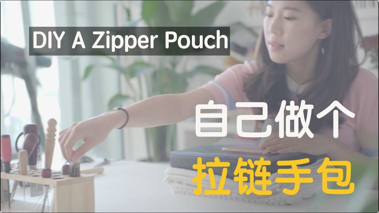 [DIY LeatherGoods] How to make a leather pouch bag