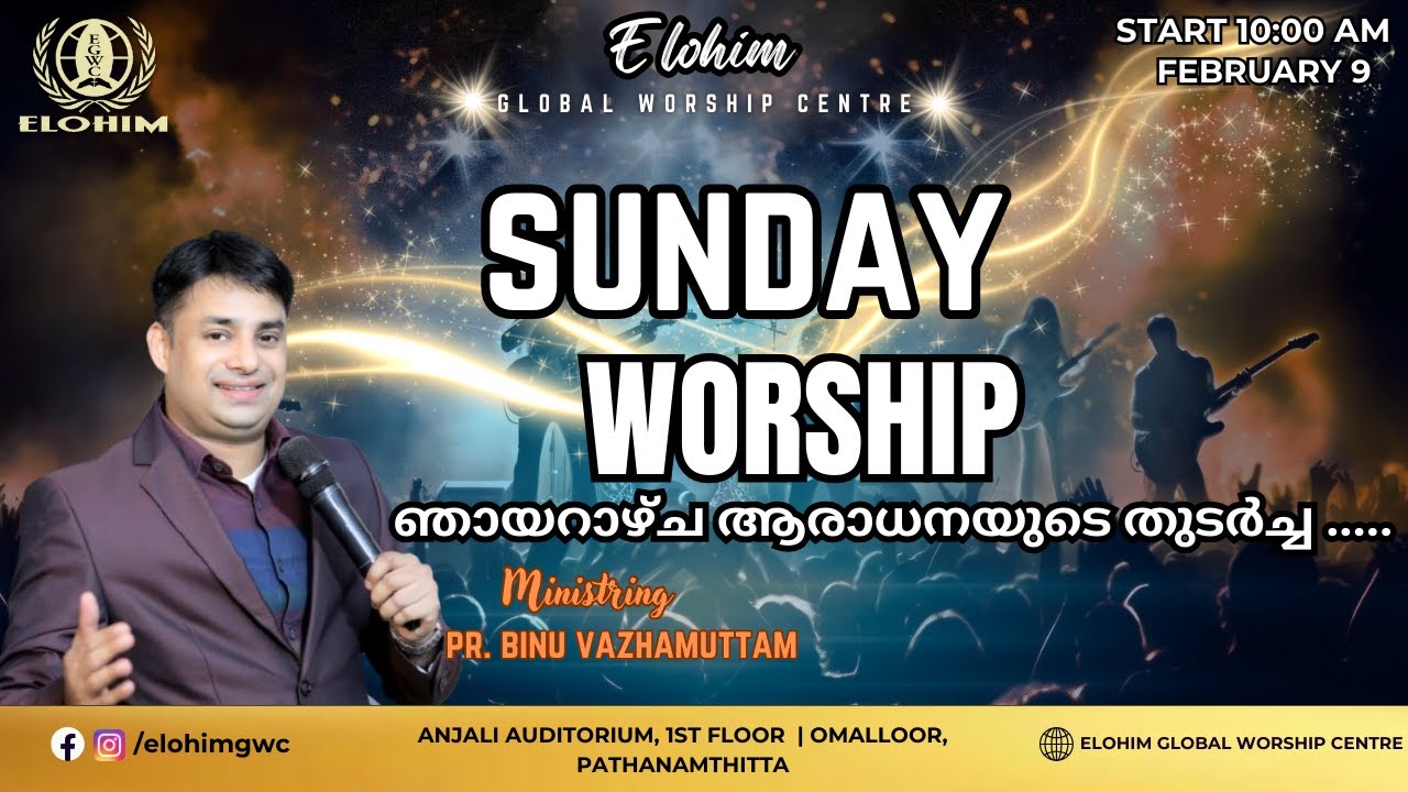 ഞായറാഴ്ച ആരാധനയുടെ തുടർച്ച  എന്തിനാണ് യാമങ്ങളിൽ പ്രാർത്ഥിക്കേണ്ടത്   | Pr. BINU Vazhamuttom |