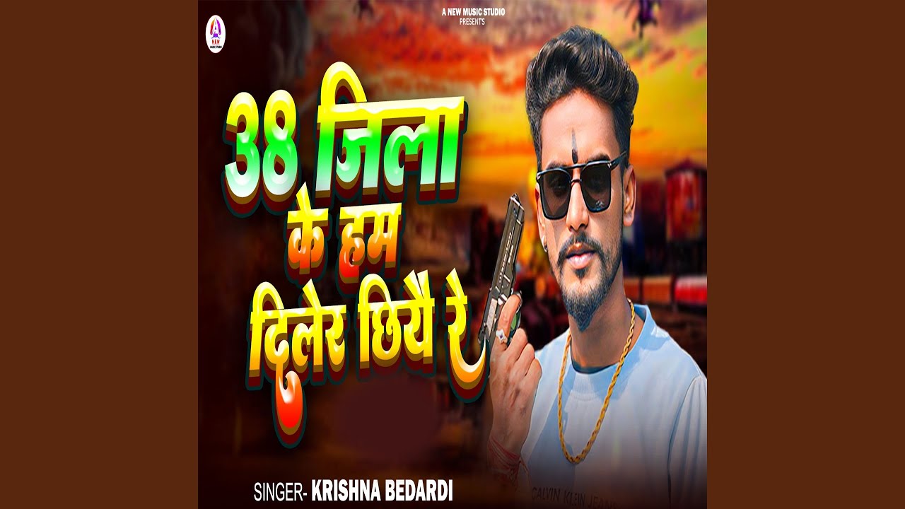 38 Jila Ke Ham Diler Chhiye Re