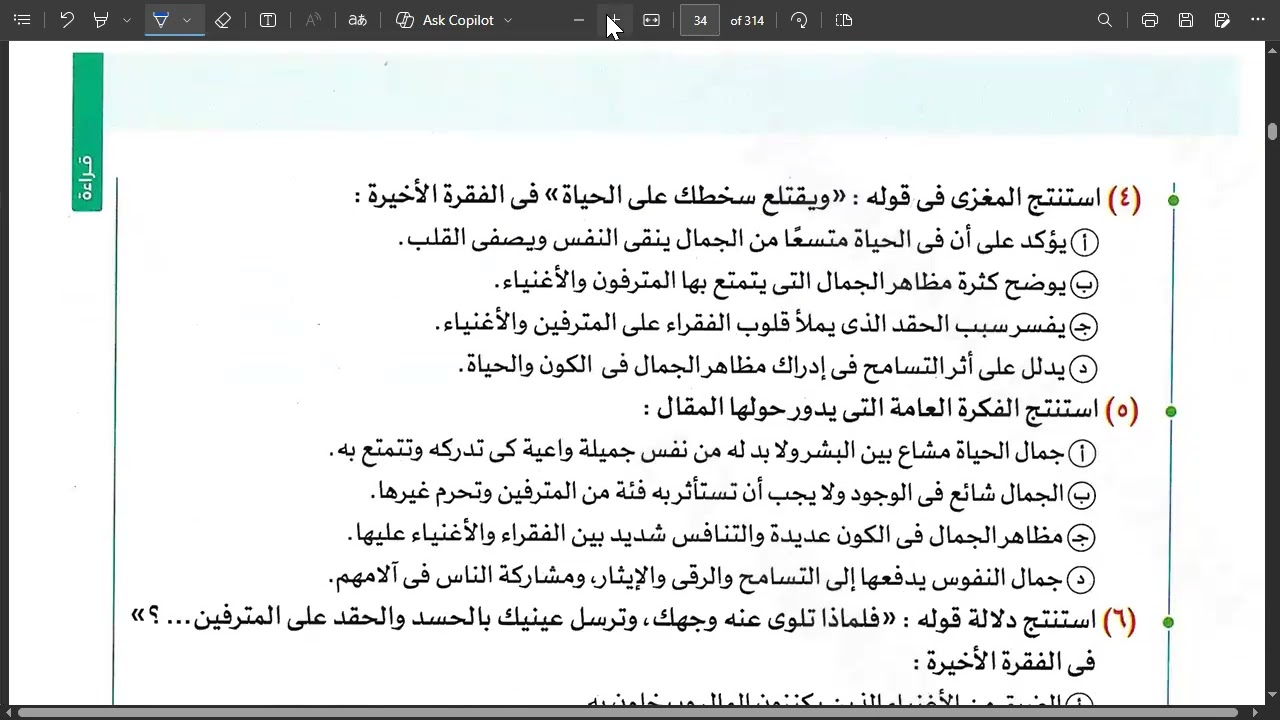 وصية ألى ولدي  (2) الحصة الخامسة شهر فبراير