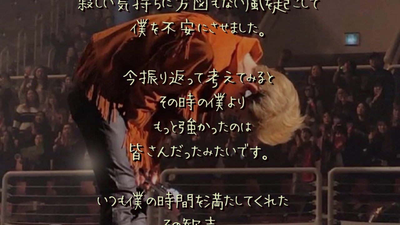 ジェジュン Jaejoong ～ 除隊後初ライブでのジェジュンからのメッセージ ～ 字幕付き