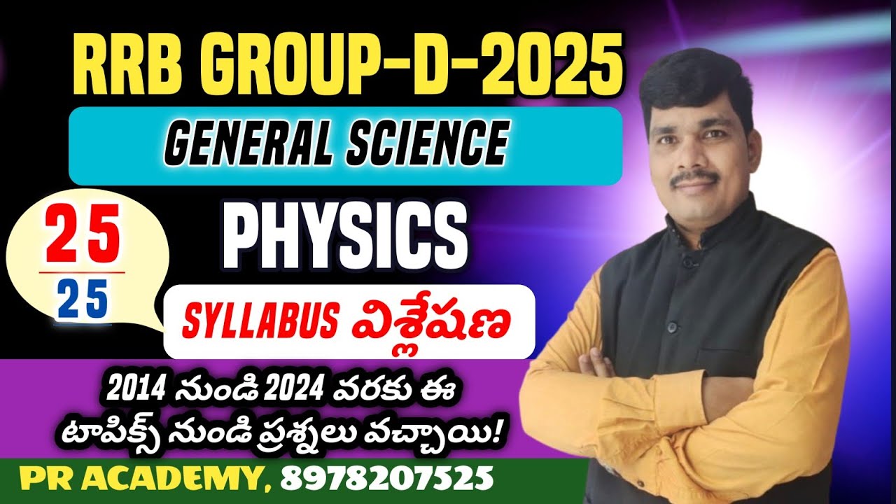 RRB Group D Physics 2025 | Complete Syllabus + Most Asked Questions (2012–2024) | PR ACADEMY |
