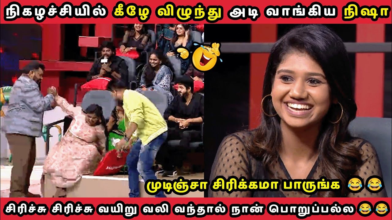 கீழே விழுந்து அடி வாங்கிய நிஷா || NEEYA NAANA FULL EPISODE || TROLL VIDEO
