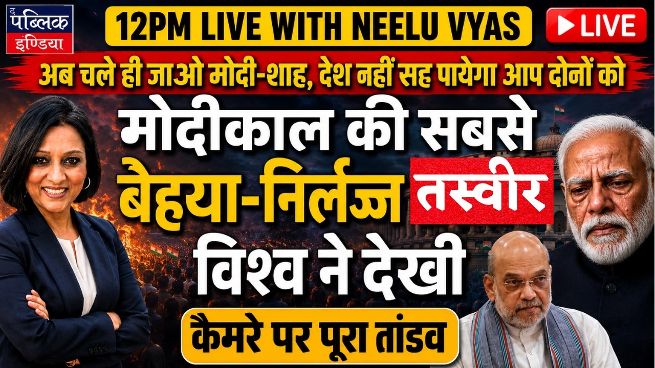 Entire world witnesses Modi's ugliest face of dictatorship , the picture that shook the world | LIVE