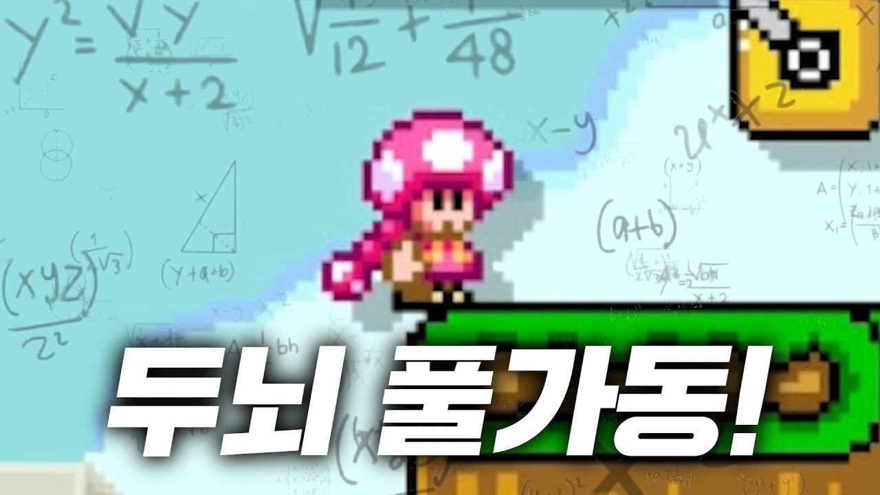 머리 쓰는 쇼새